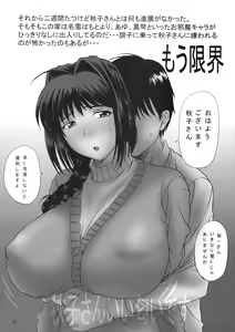Page 13 of Minase-ke Okawari - preview thumbnail