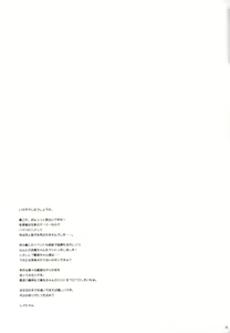 Page 32 of Ware, Haruna to Yasen ni Totsunyuu su!! | Plunging into Night Battle with Haruna - preview thumbnail