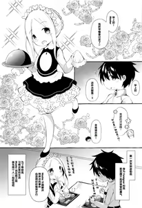 Page 3 of Asa kara Master no Noukou Milk o Nonjau Abby wa Warui Ko desu ka? - preview thumbnail