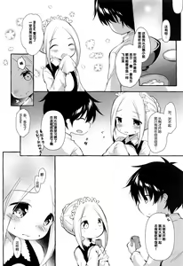 Page 4 of Asa kara Master no Noukou Milk o Nonjau Abby wa Warui Ko desu ka? - preview thumbnail