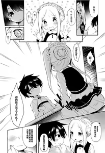 Page 5 of Asa kara Master no Noukou Milk o Nonjau Abby wa Warui Ko desu ka? - preview thumbnail