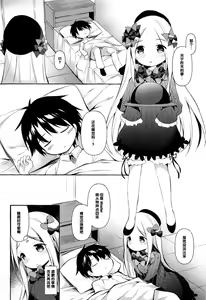 Page 8 of Asa kara Master no Noukou Milk o Nonjau Abby wa Warui Ko desu ka? - preview thumbnail