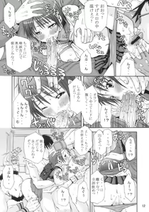 Page 11 of Sakuhina - preview thumbnail
