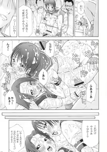 Page 16 of Sakuhina - preview thumbnail