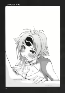Page 20 of Sakuhina - preview thumbnail