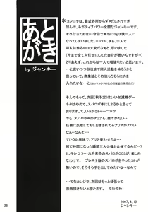 Page 24 of Sakuhina - preview thumbnail