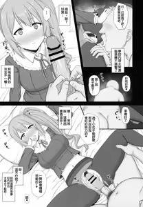 Page 7 of Ojou-sama Gakkou ni Kayou Binbou Shoujo wa Touzen no You ni Papakatsu ni Kiketsu Suru - preview thumbnail