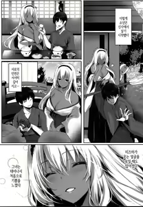 Page 12 of Hebigami no Miko Ni | 뱀신의 무녀 2 - preview thumbnail