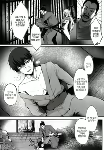 Page 7 of Hebigami no Miko Ni | 뱀신의 무녀 2 - preview thumbnail
