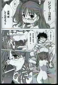 Page 13 of megane milk - preview thumbnail