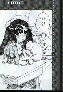 Page 24 of megane milk - preview thumbnail