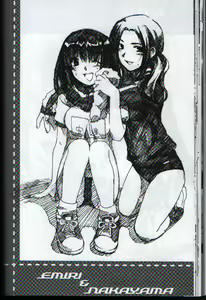 Page 25 of megane milk - preview thumbnail