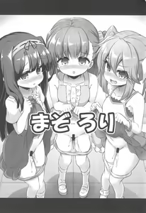 Page 3 of Maso Loli 2 Joji Ochinpo Ketsuboushou | 마조 로리 2 여아 자지 결핍증 - preview thumbnail