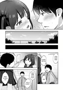 Page 22 of Boku no Kioku ga Oshiego ni Gisousarete Shimaimashita | 내 기억이 제자에게 날조당해 버렸습니다 - preview thumbnail