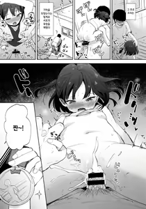 Page 24 of Boku no Kioku ga Oshiego ni Gisousarete Shimaimashita | 내 기억이 제자에게 날조당해 버렸습니다 - preview thumbnail