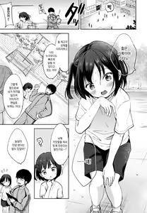 Page 4 of Boku no Kioku ga Oshiego ni Gisousarete Shimaimashita | 내 기억이 제자에게 날조당해 버렸습니다 - preview thumbnail