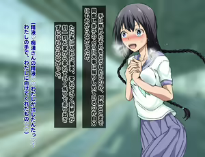 Page 188 of Chikan-san wa Kyou mo Watashi o Omocha ni Suru. - preview thumbnail