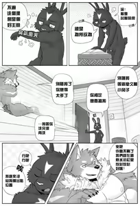 Page 15 of The BFF / 為性而戰 - preview thumbnail