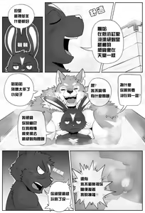 Page 16 of The BFF / 為性而戰 - preview thumbnail