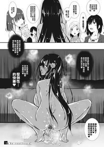 Page 126 of Milk Mamire +16P Tokuten - preview thumbnail