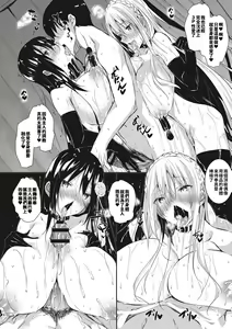 Page 164 of Milk Mamire +16P Tokuten - preview thumbnail