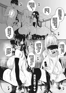 Page 168 of Milk Mamire +16P Tokuten - preview thumbnail