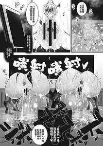 Page 171 of Milk Mamire +16P Tokuten - preview thumbnail