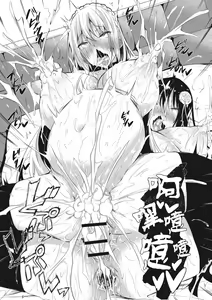Page 189 of Milk Mamire +16P Tokuten - preview thumbnail