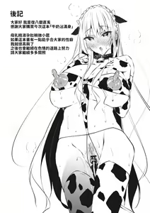Page 209 of Milk Mamire +16P Tokuten - preview thumbnail