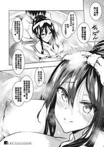 Page 64 of Milk Mamire +16P Tokuten - preview thumbnail