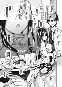 Page 75 of Milk Mamire +16P Tokuten - preview thumbnail