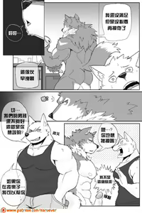 Page 12 of The BFF 2 / 為性而戰 2 - preview thumbnail