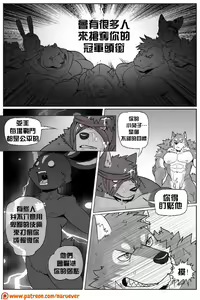 Page 28 of The BFF 2 / 為性而戰 2 - preview thumbnail
