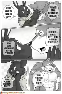 Page 31 of The BFF 2 / 為性而戰 2 - preview thumbnail