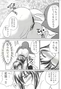 Page 12 of Namida Tsuki - preview thumbnail