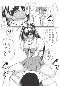 Page 37 of Namida Tsuki - preview thumbnail