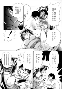 Page 21 of Namida Tsuki Ni - preview thumbnail