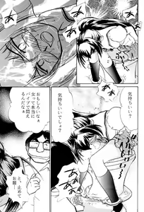 Page 8 of Namida Tsuki Ni - preview thumbnail