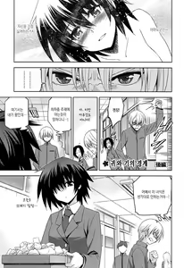 Page 169 of Junjou Renka - preview thumbnail