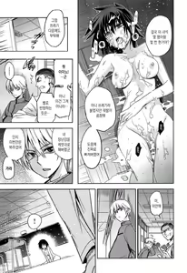 Page 189 of Junjou Renka - preview thumbnail