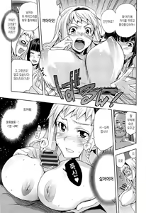 Page 199 of Junjou Renka - preview thumbnail