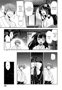 Page 59 of Junjou Renka - preview thumbnail