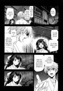Page 88 of Junjou Renka - preview thumbnail