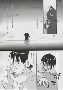 Page 21 of NIGHT CHILD - preview thumbnail
