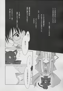 Page 28 of NIGHT CHILD - preview thumbnail