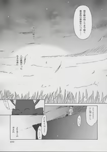 Page 29 of NIGHT CHILD - preview thumbnail