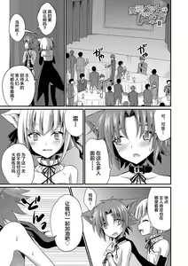 Page 21 of Aigan Pet no Shitsukekata I+II+Extra - preview thumbnail