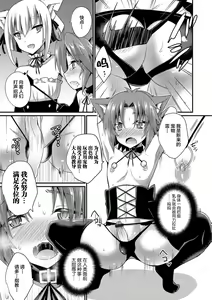 Page 23 of Aigan Pet no Shitsukekata I+II+Extra - preview thumbnail