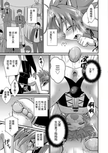 Page 27 of Aigan Pet no Shitsukekata I+II+Extra - preview thumbnail