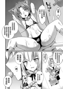 Page 6 of Aigan Pet no Shitsukekata I+II+Extra - preview thumbnail